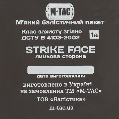 M-Tac балістичний пакет 1А клас в сумку-напашник Large
