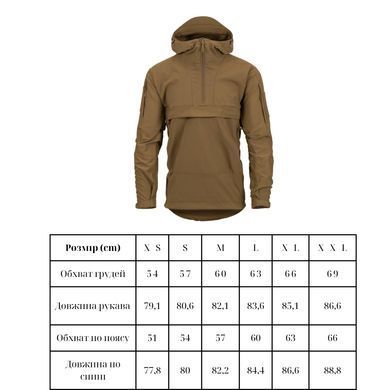 Анорак Helikon-Tex Mistral Anorak Jacket Койот, Coyote, XS