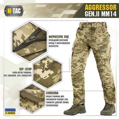 Тактичні штани AGGRESSOR MM14, Піксель, XL\R