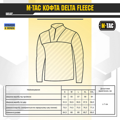 M-Tac кофта Delta Fleece Black