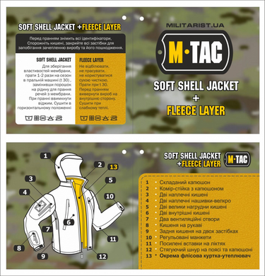 M-Tac куртка Soft Shell с подстежкой MC