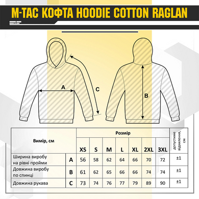 M-Tac кофта Hoodie Cotton Raglan Black